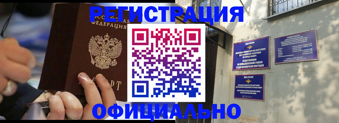 временная регистрация поиск в Енисейске