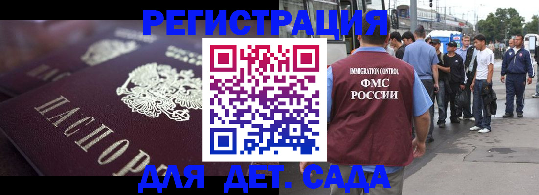 прописка от собственника в Енисейске