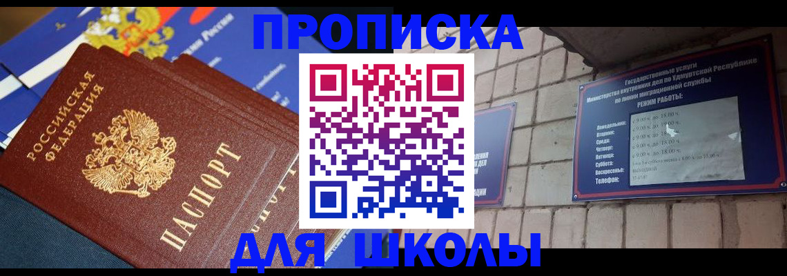 прописка иностранных граждан в Енисейске