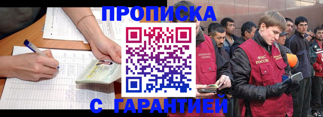 регистрация в Енисейске