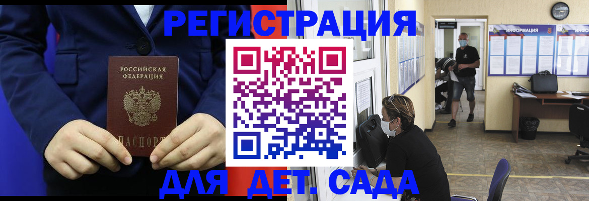 регистрация для школы в Енисейске